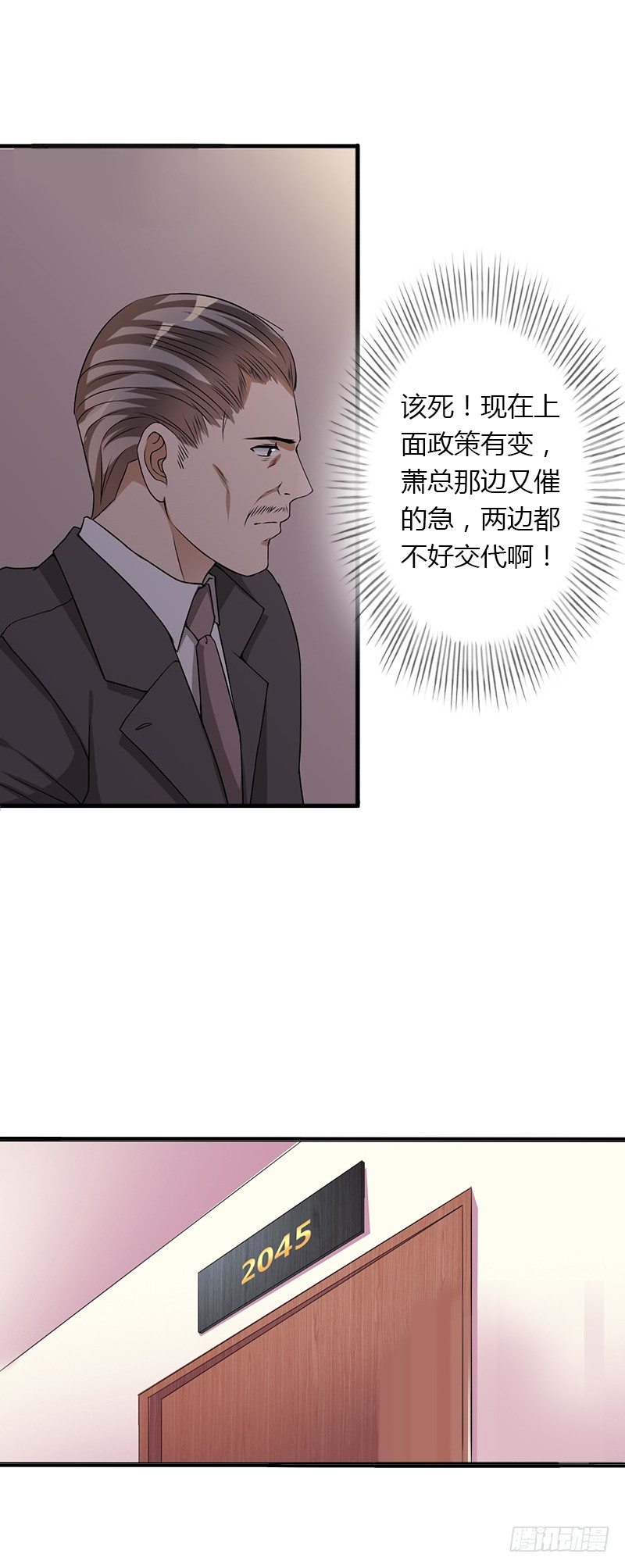 第21话 请滚出我的世界-第21话