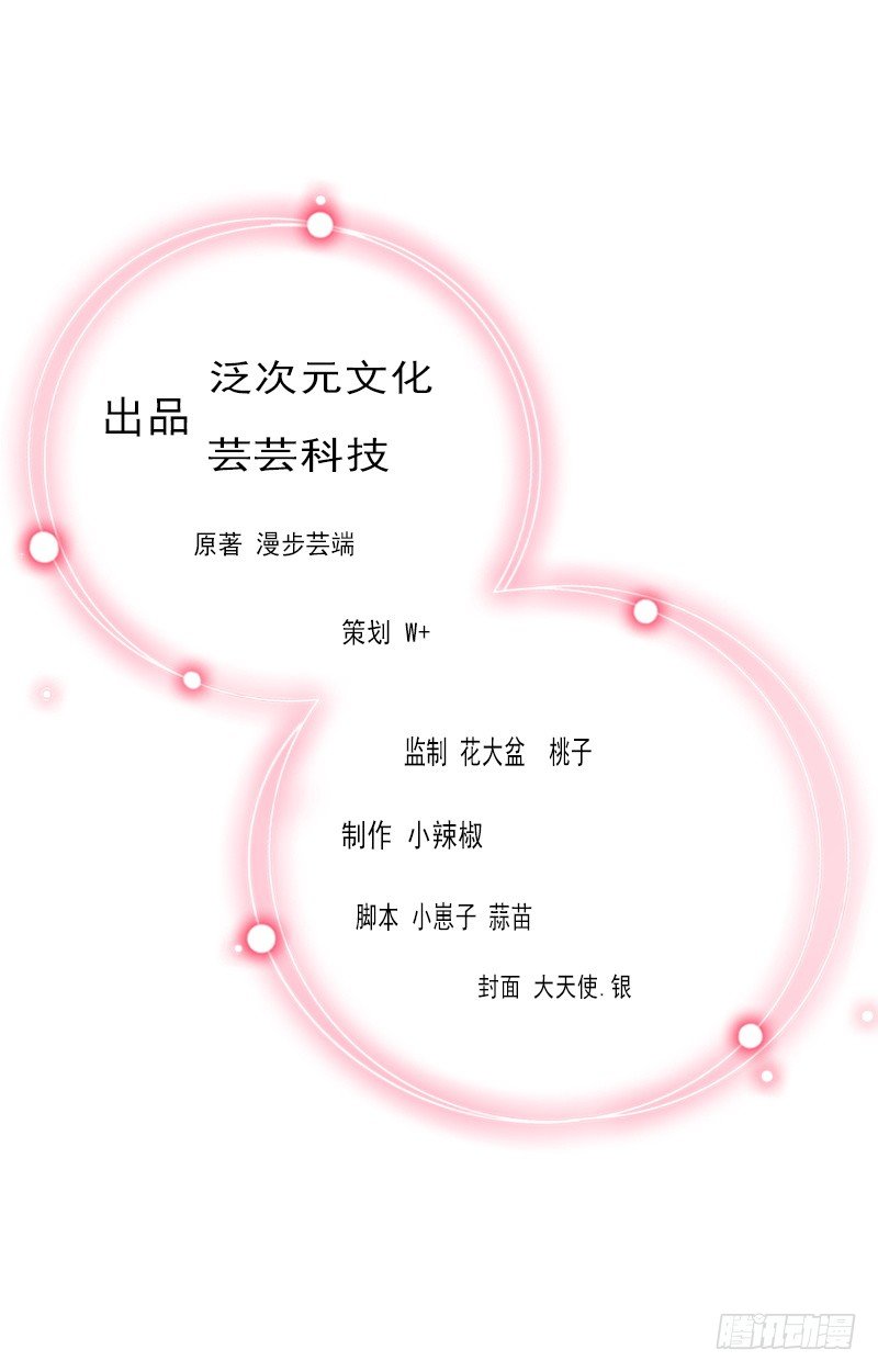 第23话 一起下地狱吧-第23话