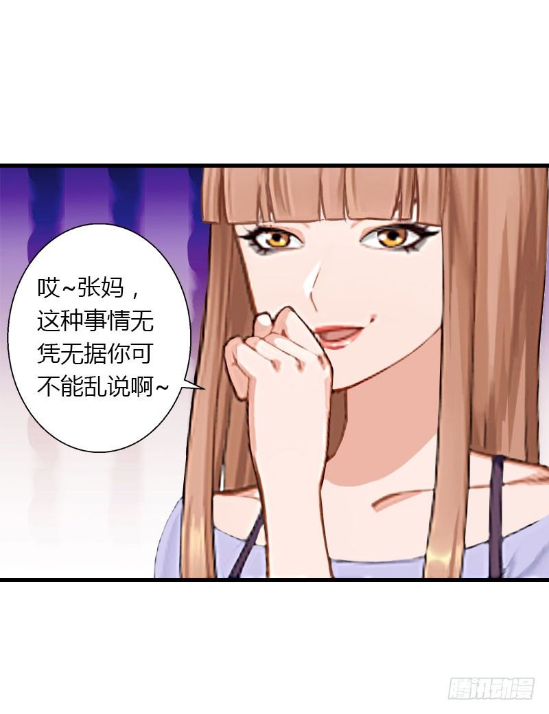 第23话 一起下地狱吧-第23话
