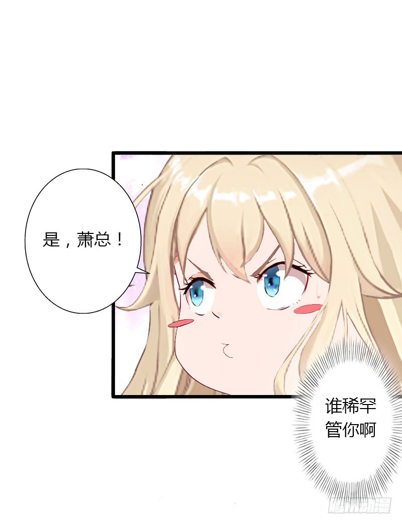 第29话 在公司被刁难-第29话