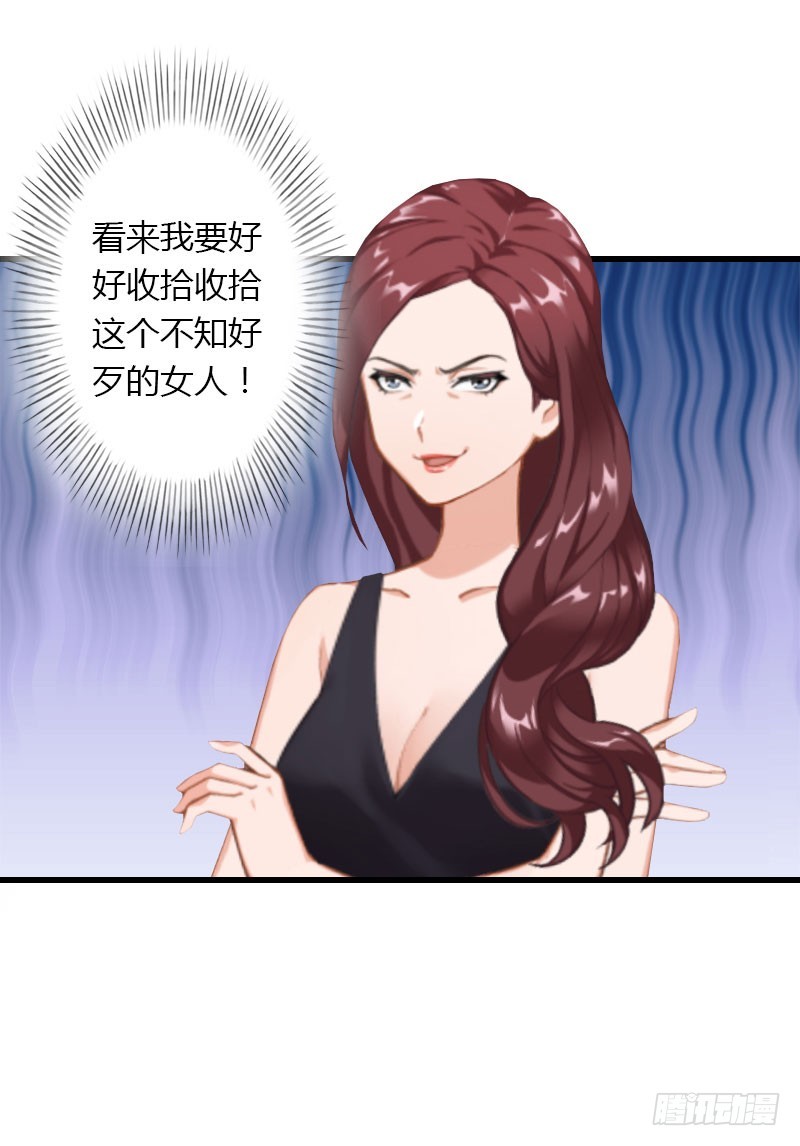 第29话 在公司被刁难-第29话