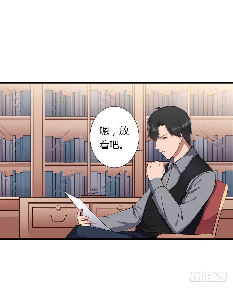 第29话 在公司被刁难-第29话