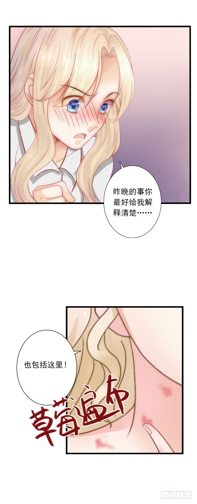 第31话 一夜疯狂-第31话
