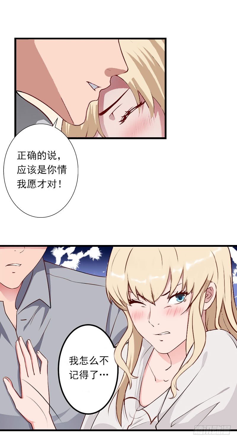 第31话 一夜疯狂-第31话