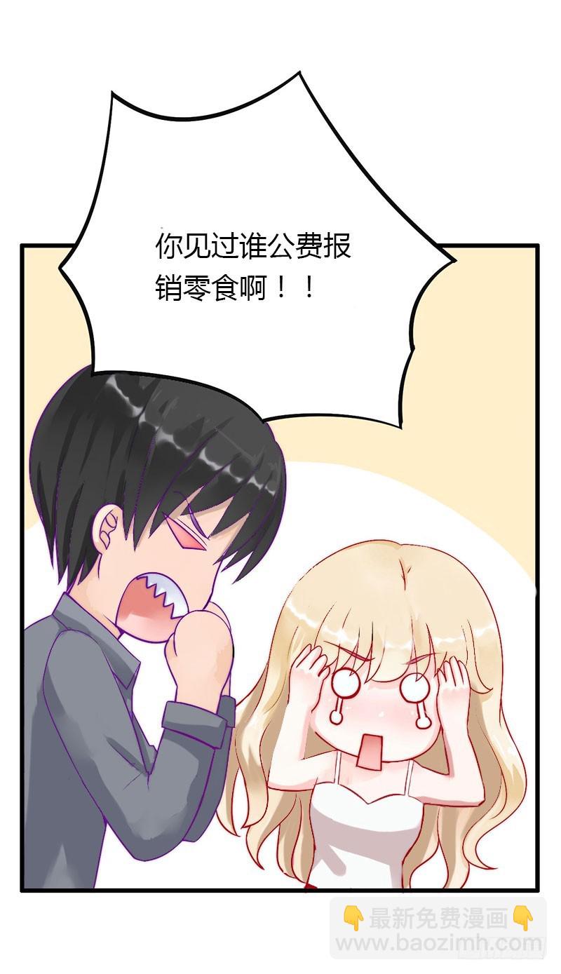 第33话这算哪门子考察？-第33话