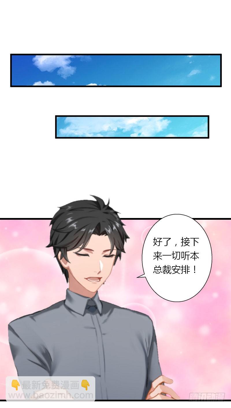 第33话这算哪门子考察？-第33话