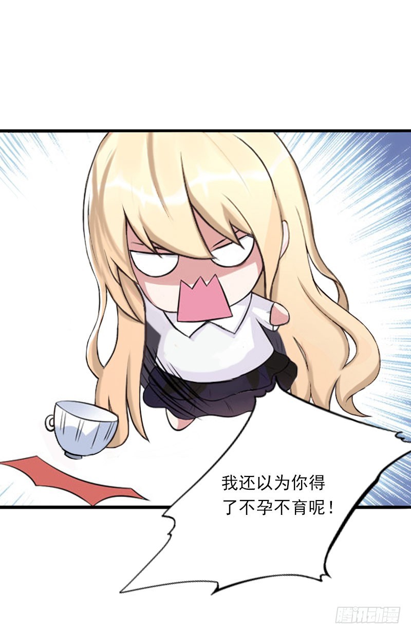 第37话 你的求婚也太草率了！-第37话