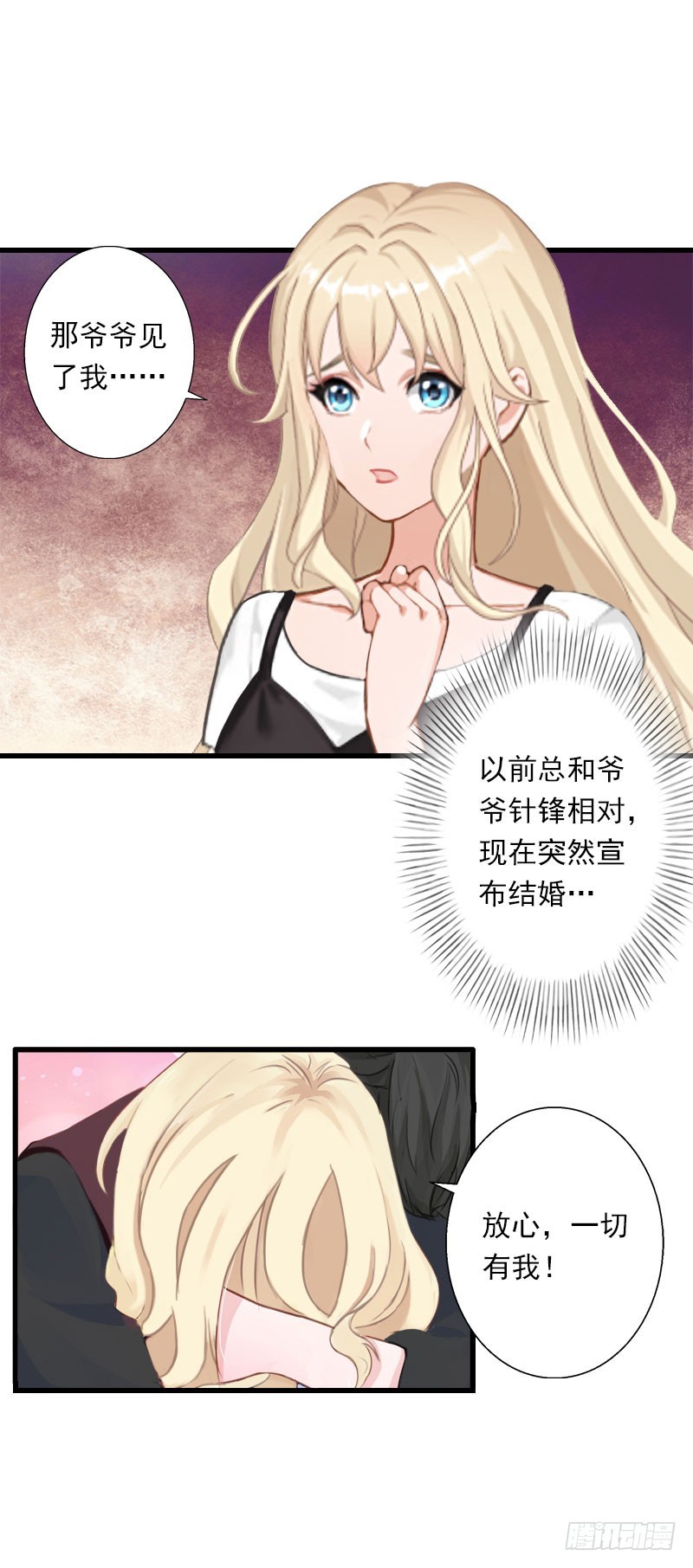 第37话 你的求婚也太草率了！-第37话