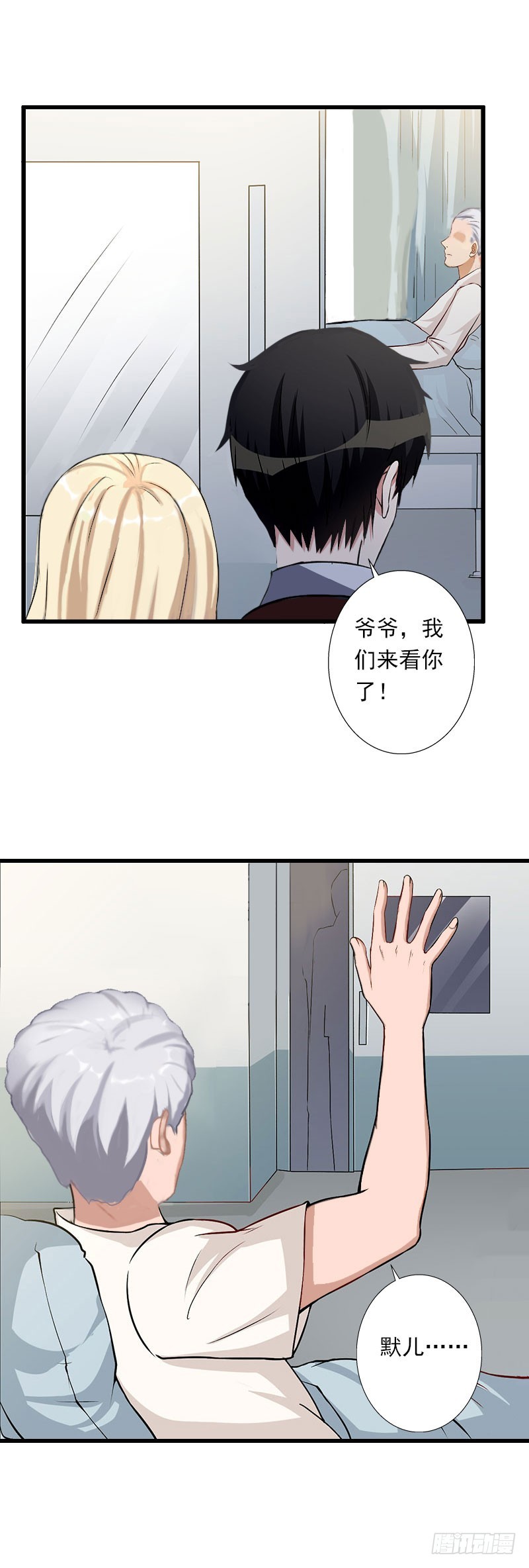 第37话 你的求婚也太草率了！-第37话