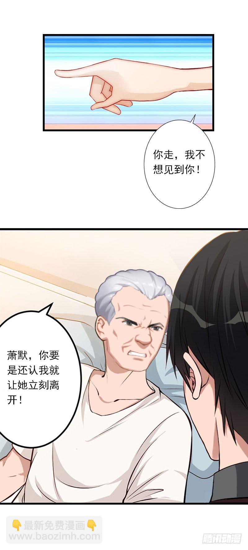 第37话 你的求婚也太草率了！-第37话