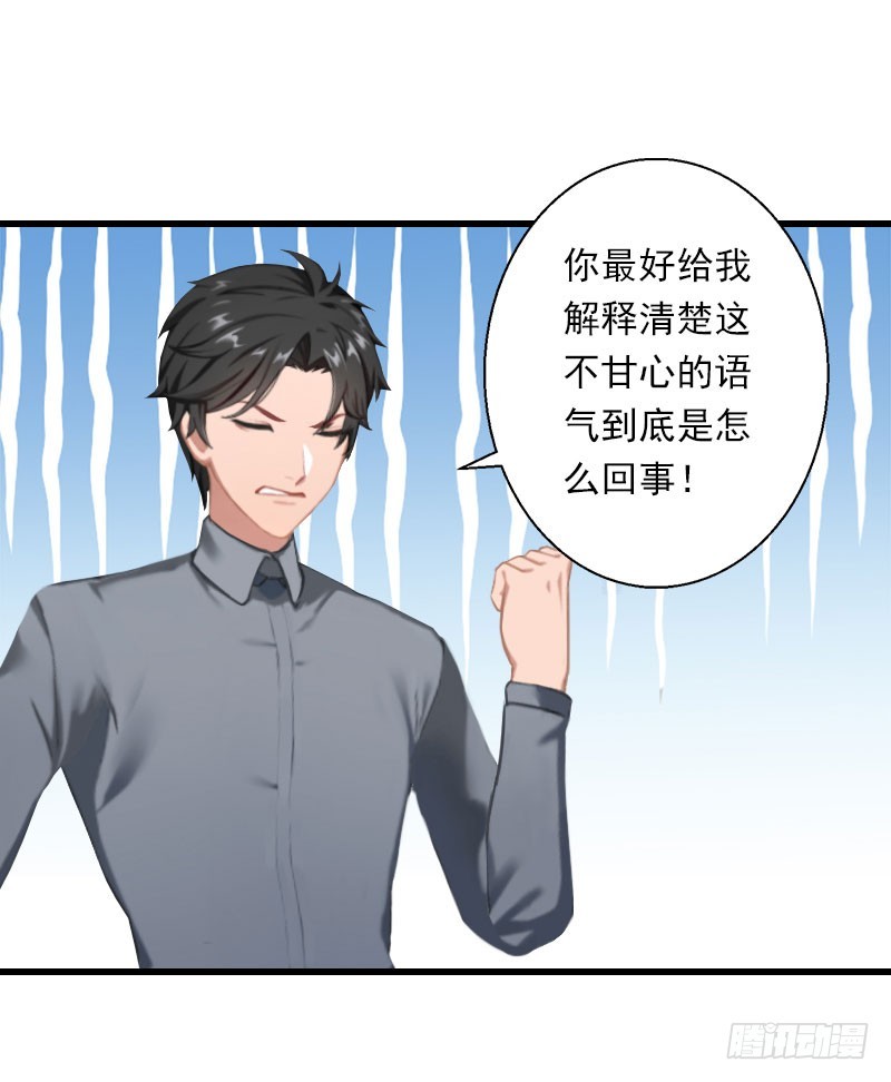 第37话 你的求婚也太草率了！-第37话