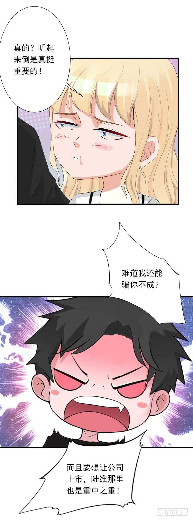第39话 我要为你分担-第39话