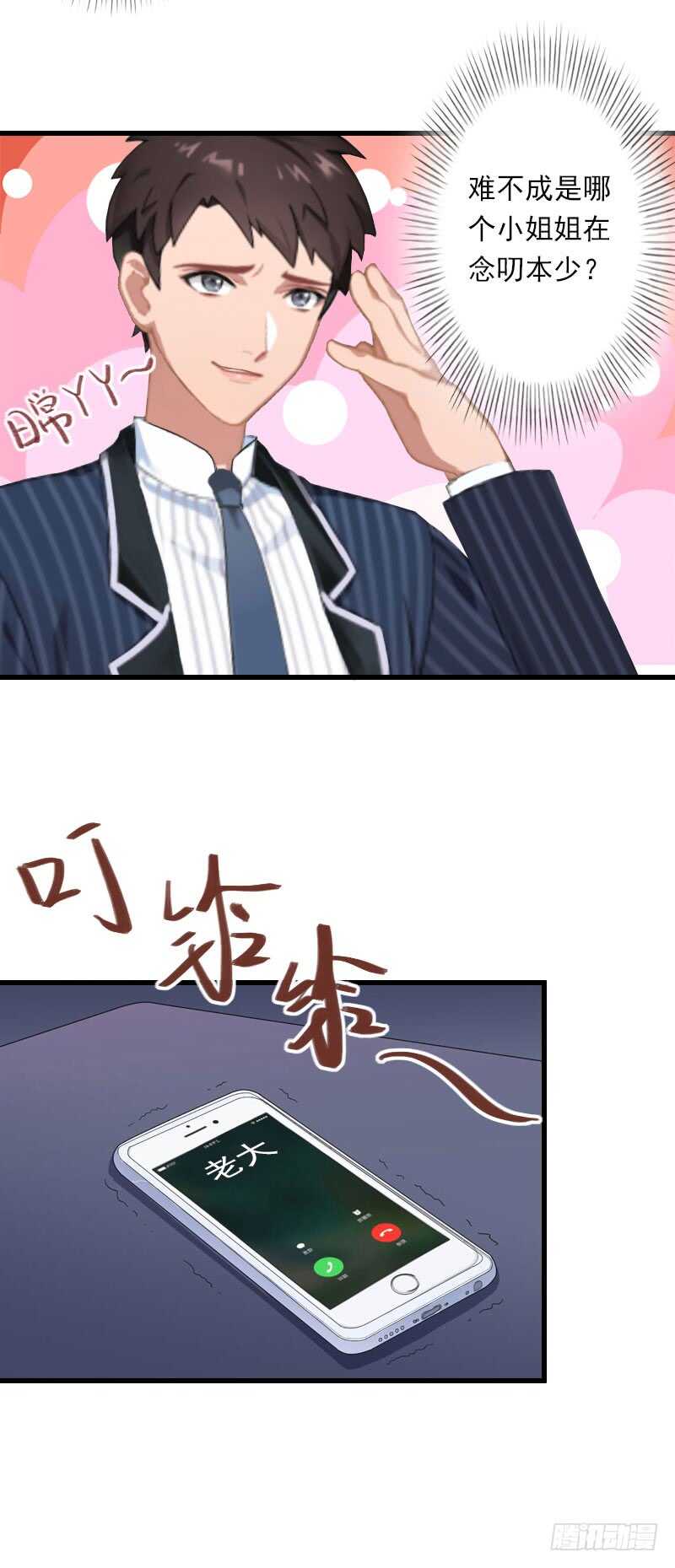第39话 我要为你分担-第39话