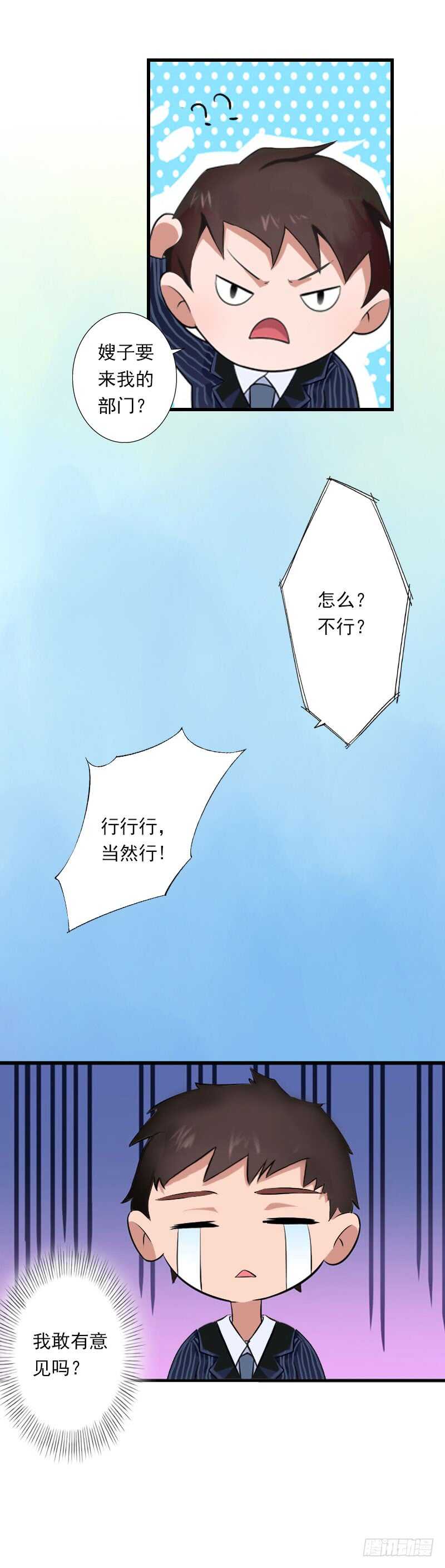 第39话 我要为你分担-第39话