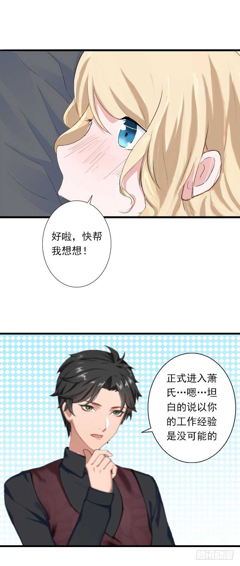 第39话 我要为你分担-第39话