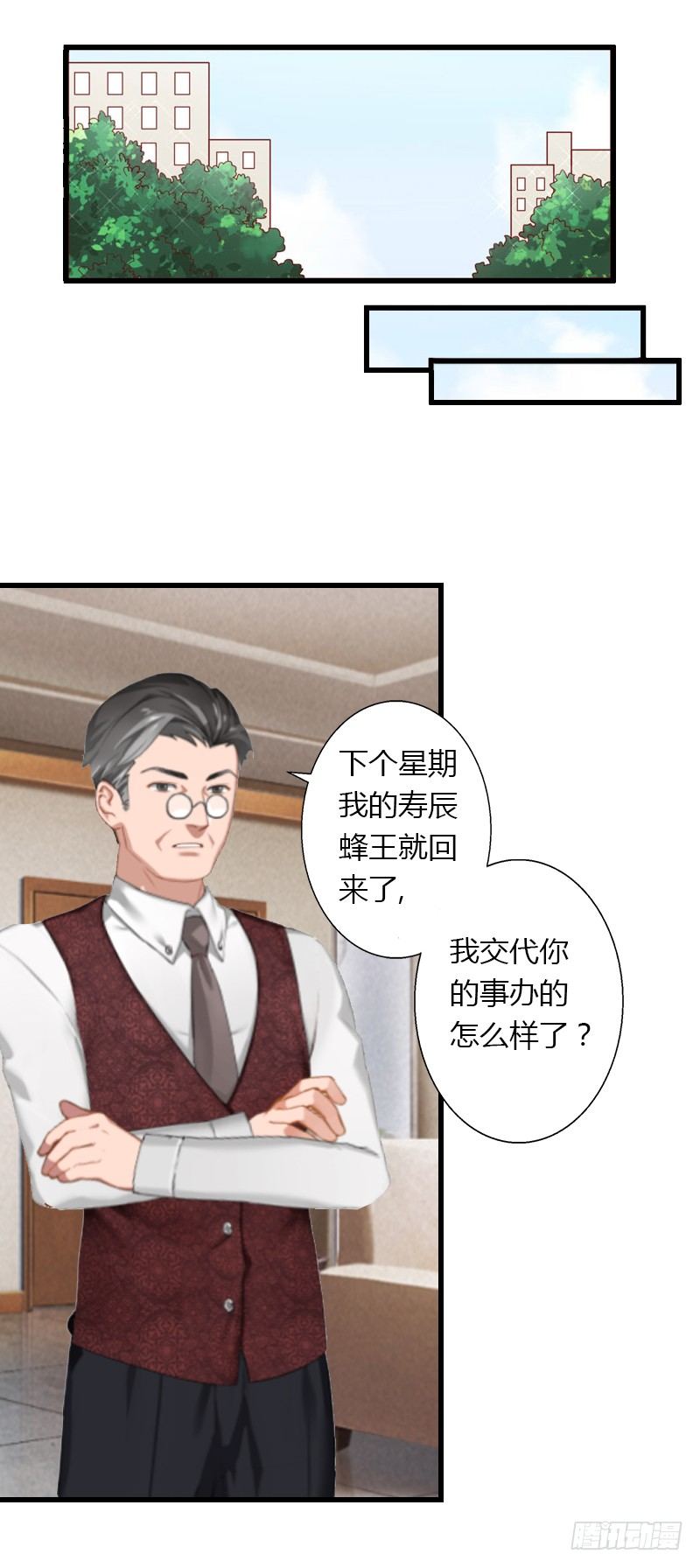 第5话 他要杀我爸爸？-第5话