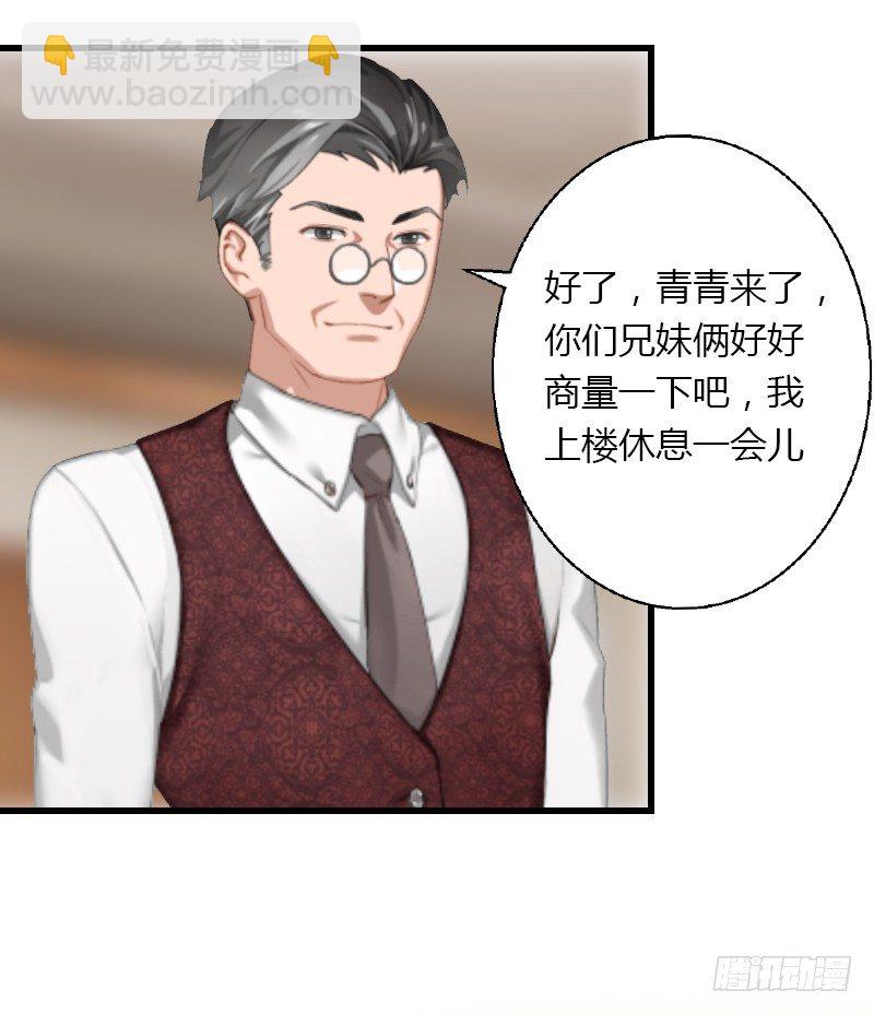 第5话 他要杀我爸爸？-第5话