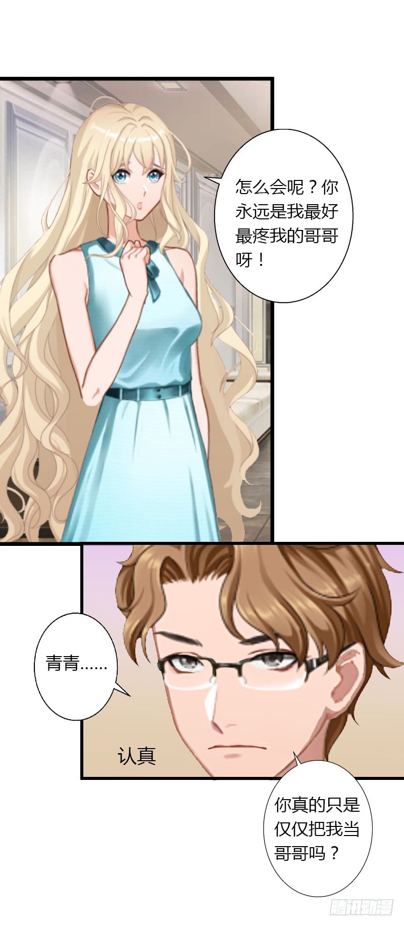 第5话 他要杀我爸爸？-第5话