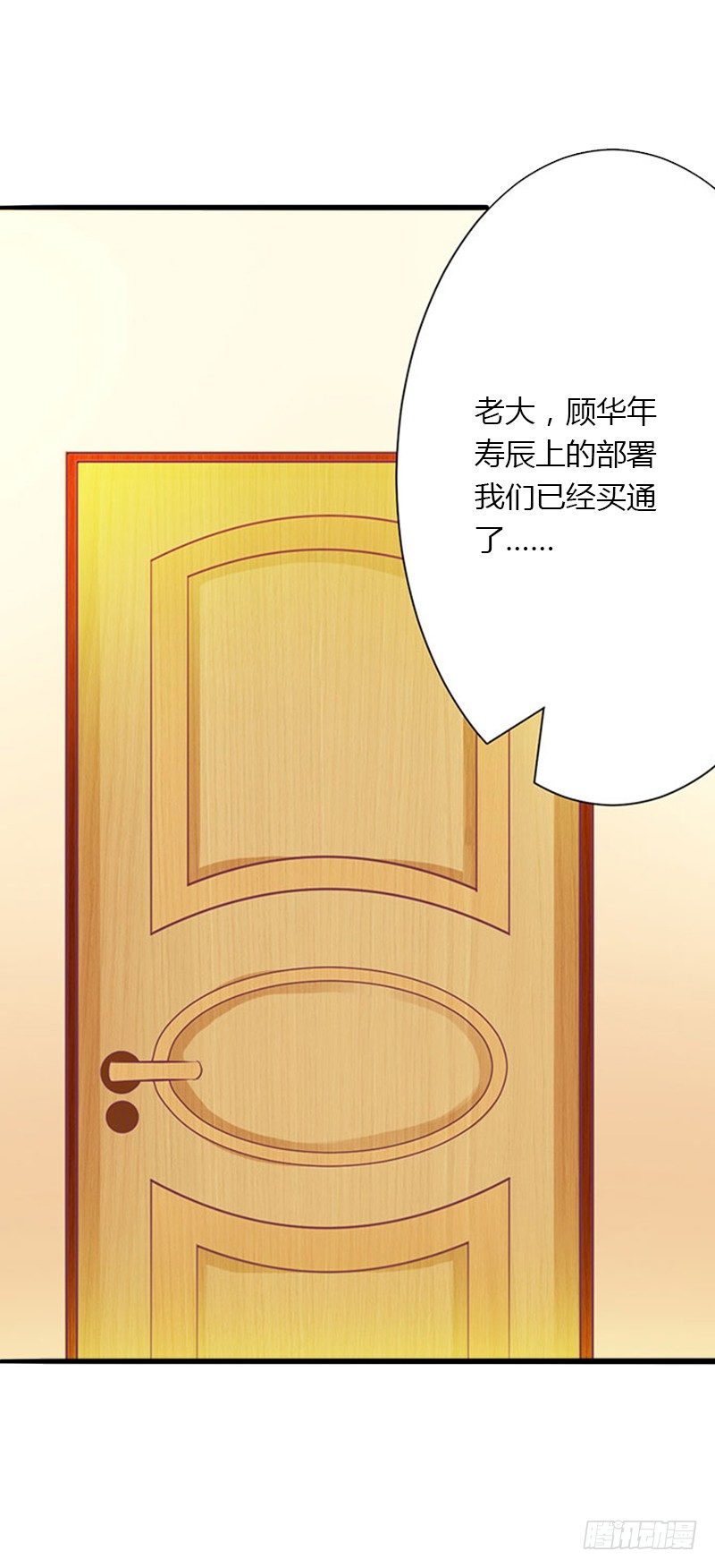 第5话 他要杀我爸爸？-第5话