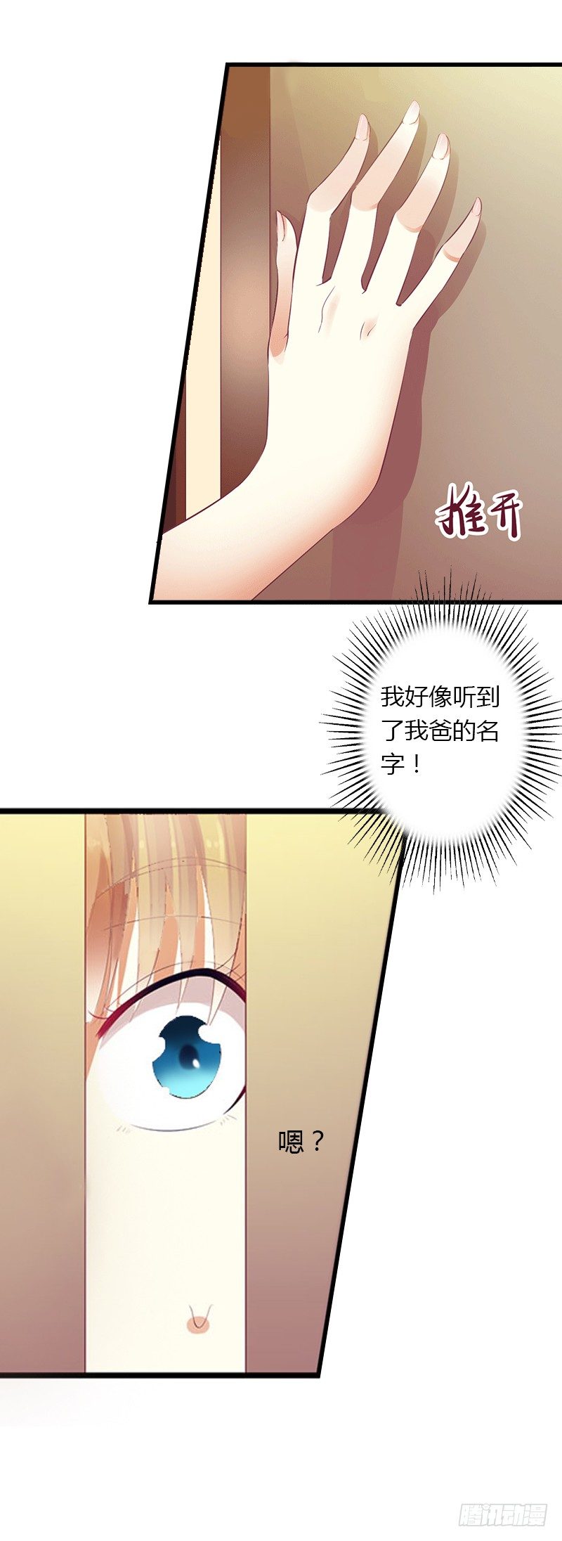 第5话 他要杀我爸爸？-第5话