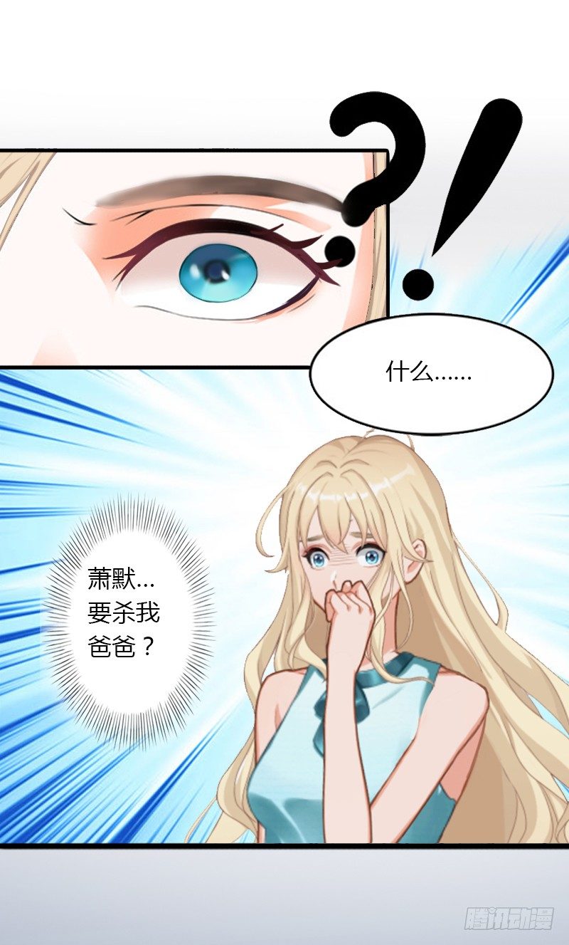 第5话 他要杀我爸爸？-第5话
