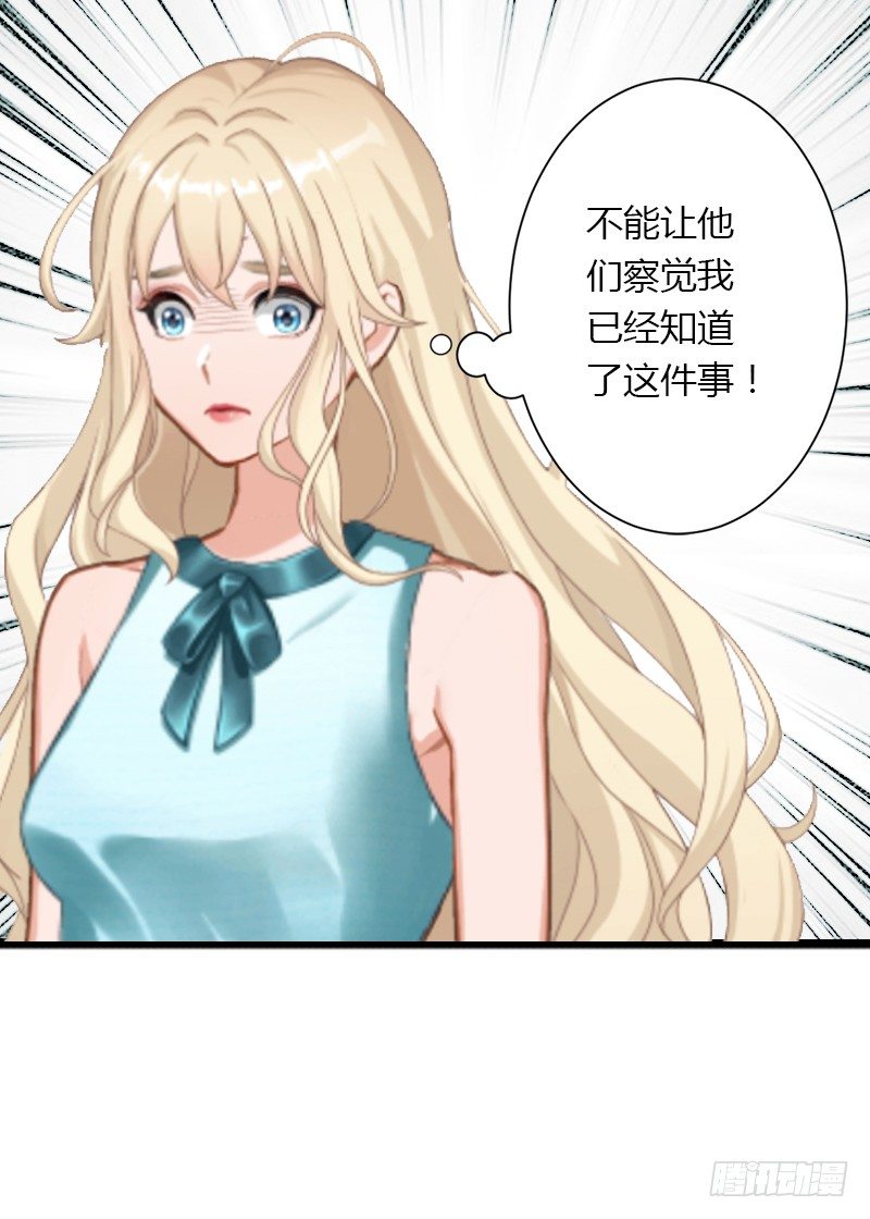 第5话 他要杀我爸爸？-第5话