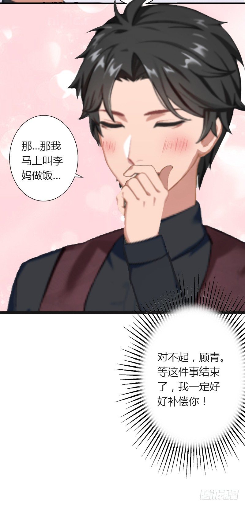 第5话 他要杀我爸爸？-第5话
