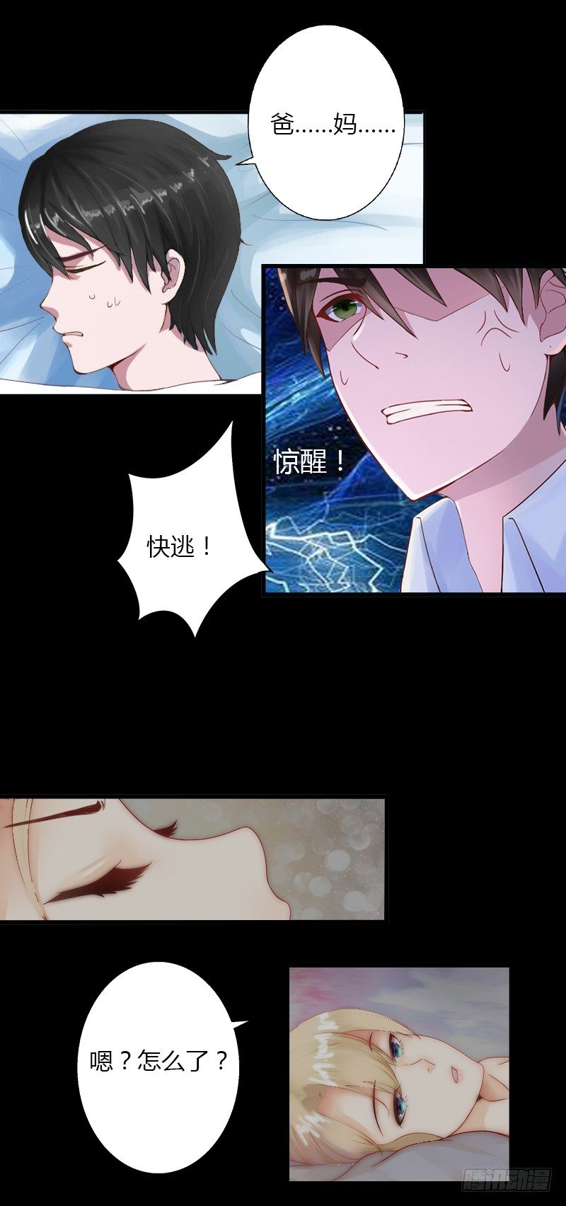 第5话 他要杀我爸爸？-第5话