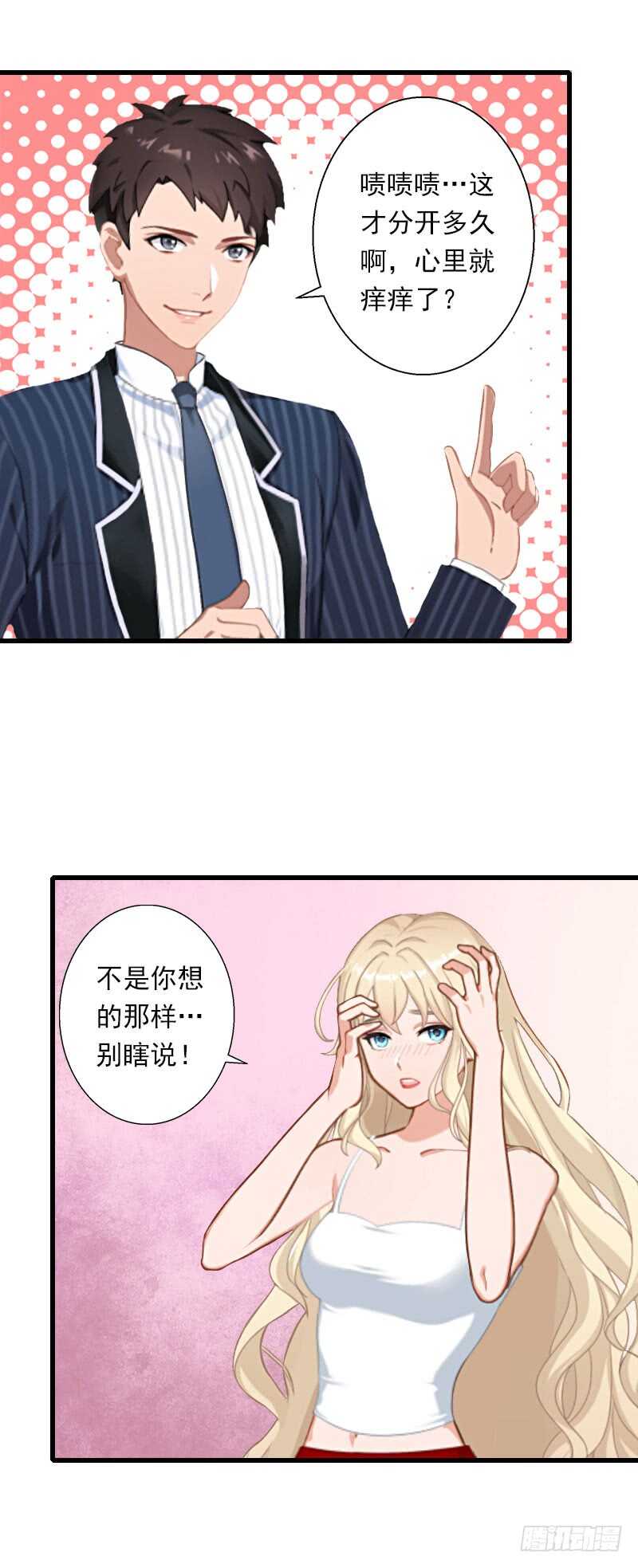 第43话 知名的业内高手-第43话