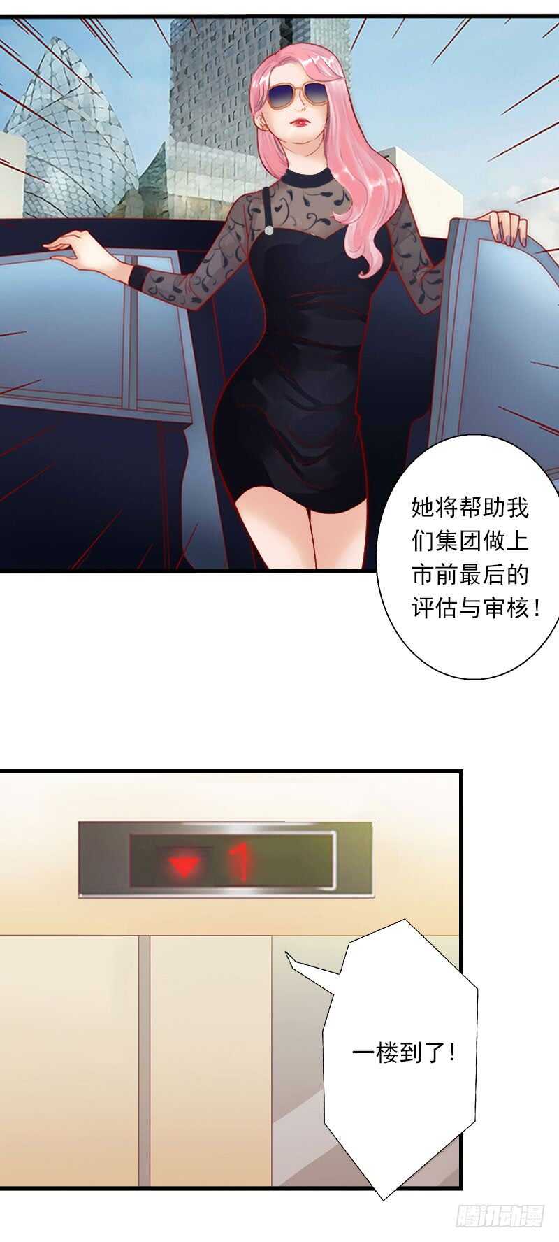 第43话 知名的业内高手-第43话