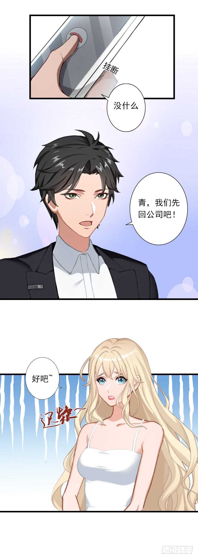 第43话 知名的业内高手-第43话