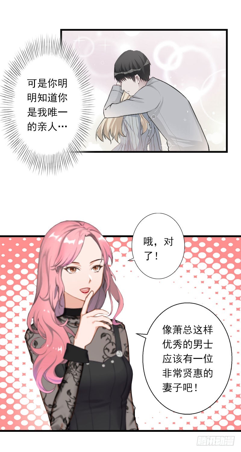第45话 那些女人-第45话