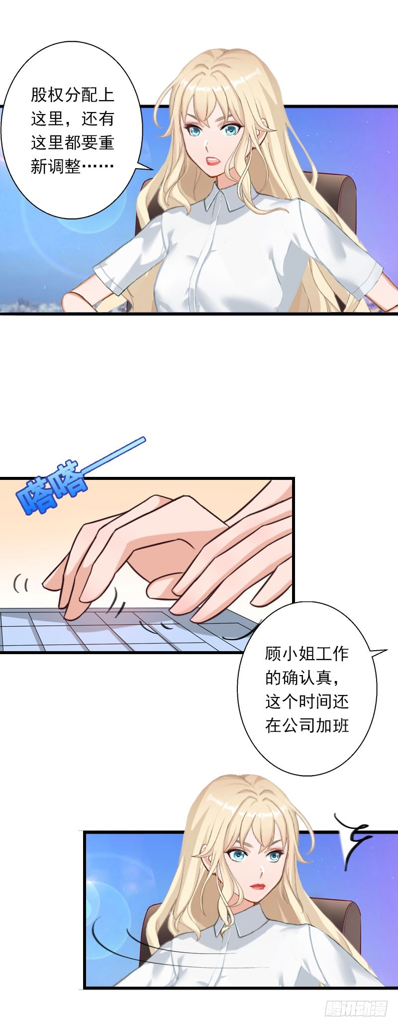 第49话 强烈的感觉-第49话
