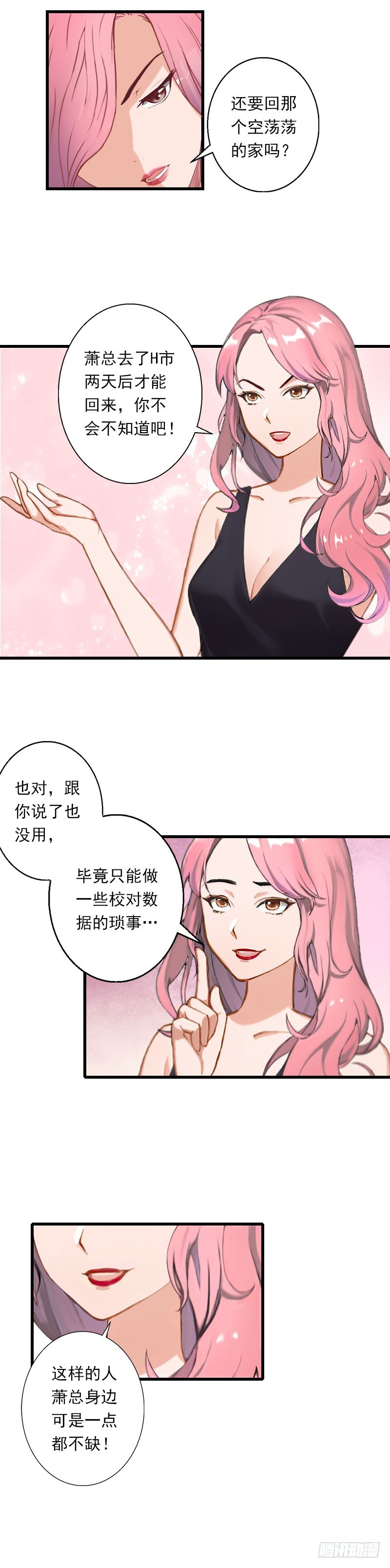 第49话 强烈的感觉-第49话