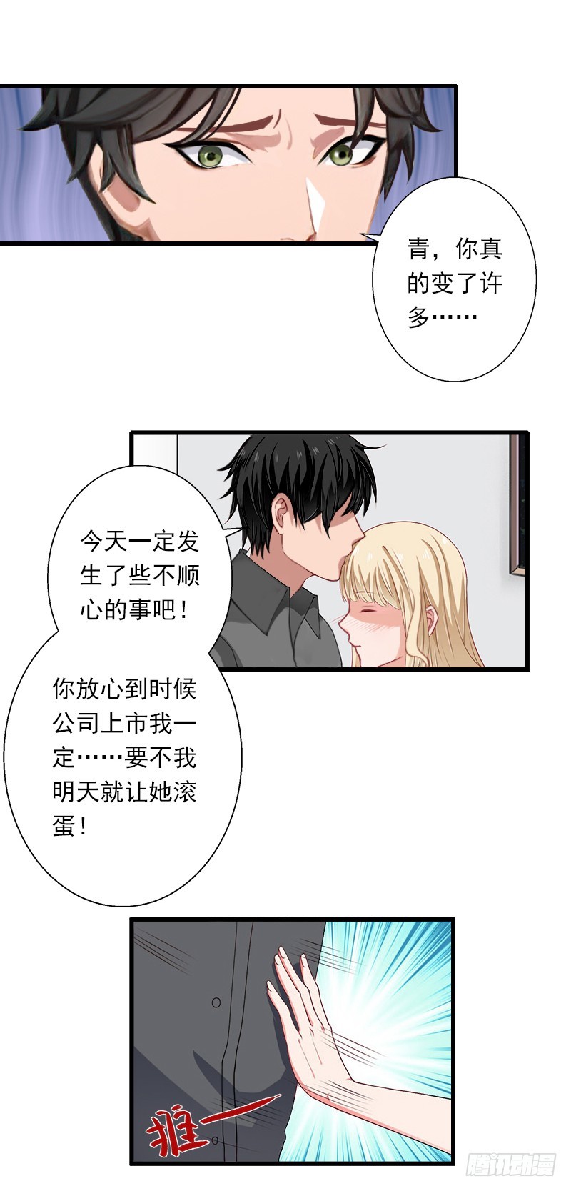 第51话 糟糕的情况-第51话
