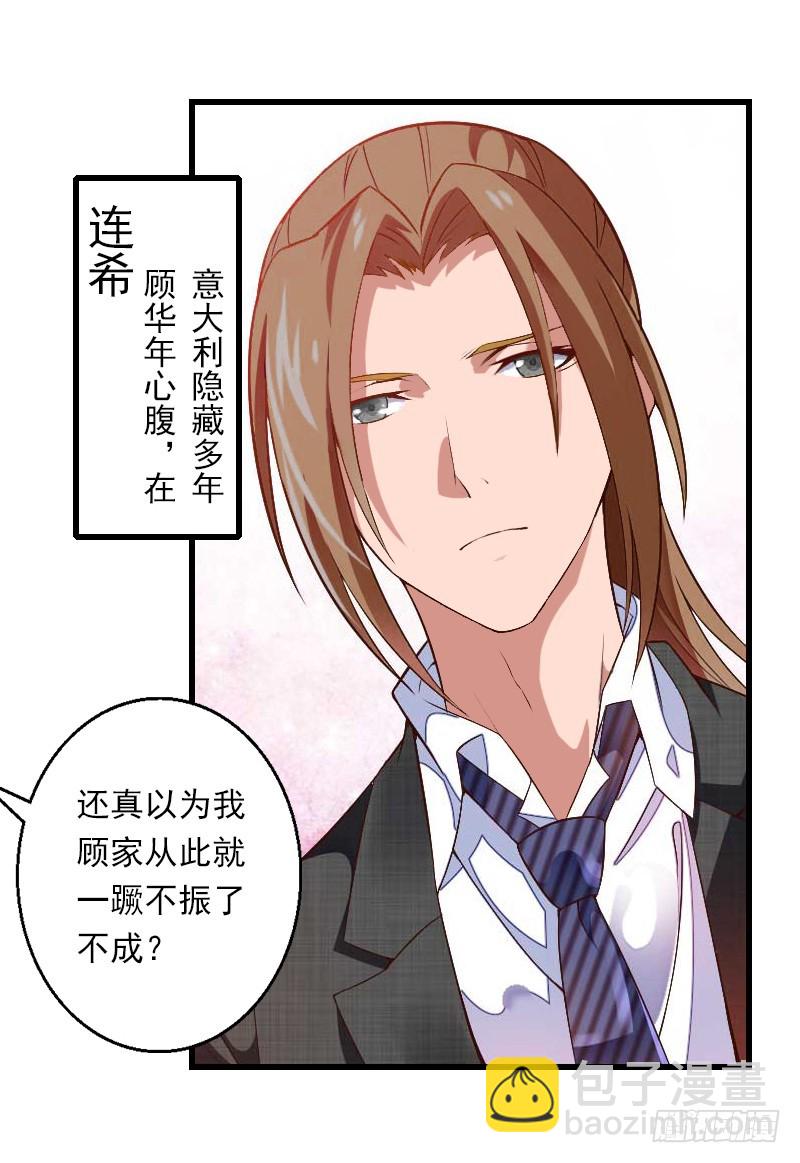 第53话 山雨欲来-第53话