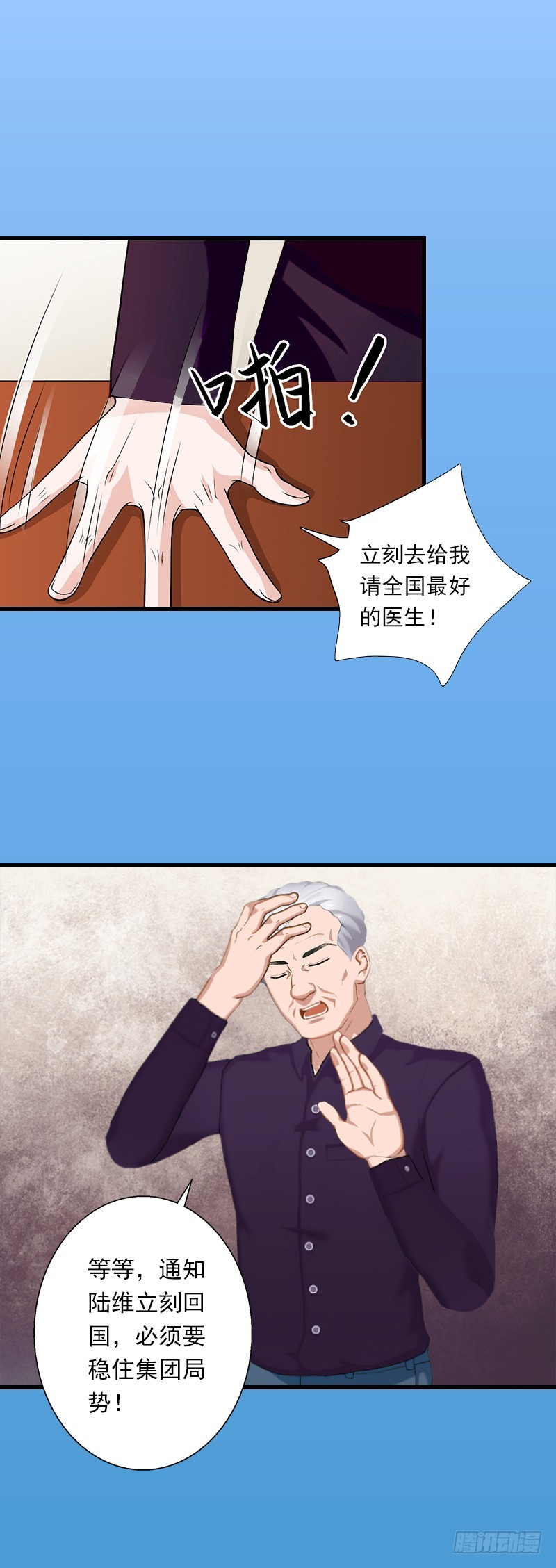 第57话 谋划的意外-第57话