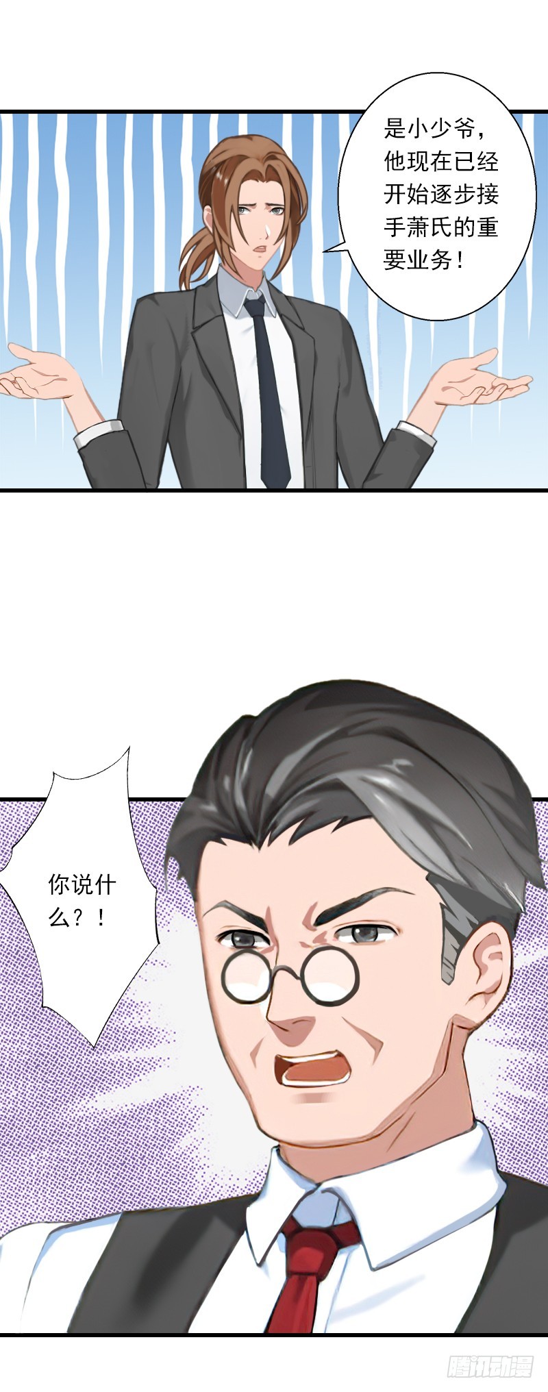 第59话 顾年华归来-第59话