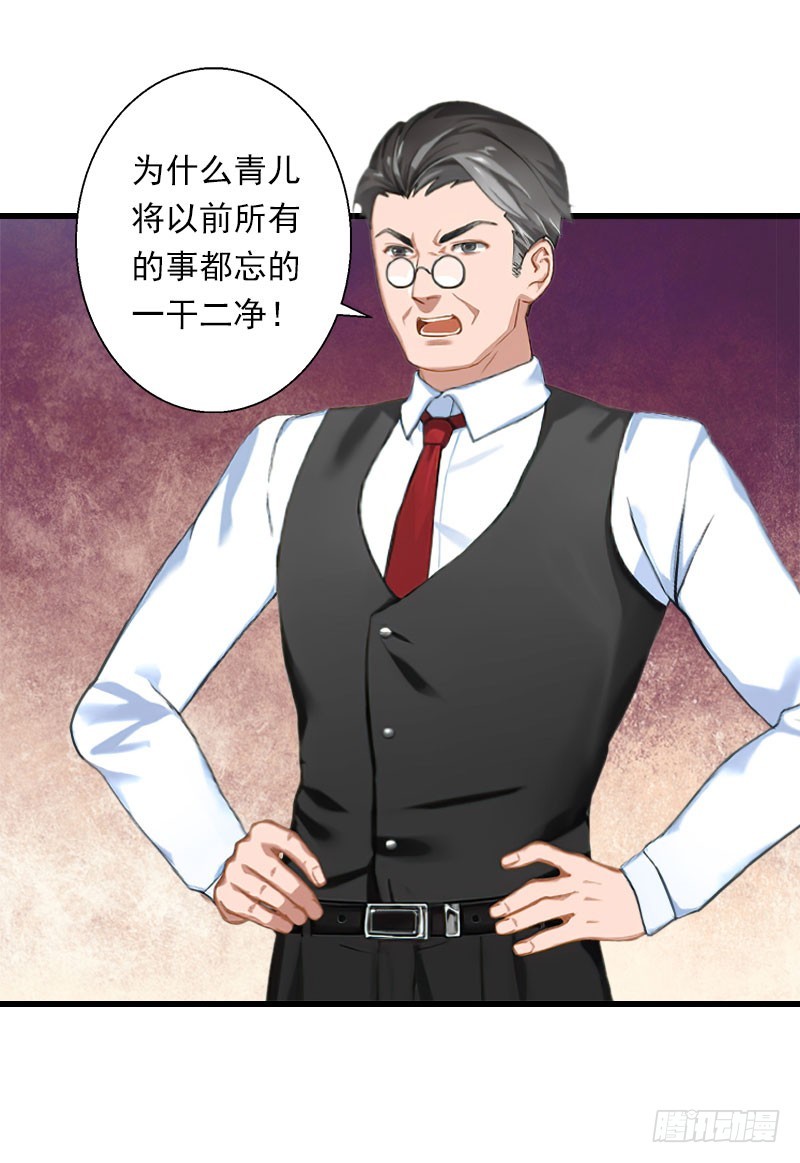 第61话 性情大变-第61话