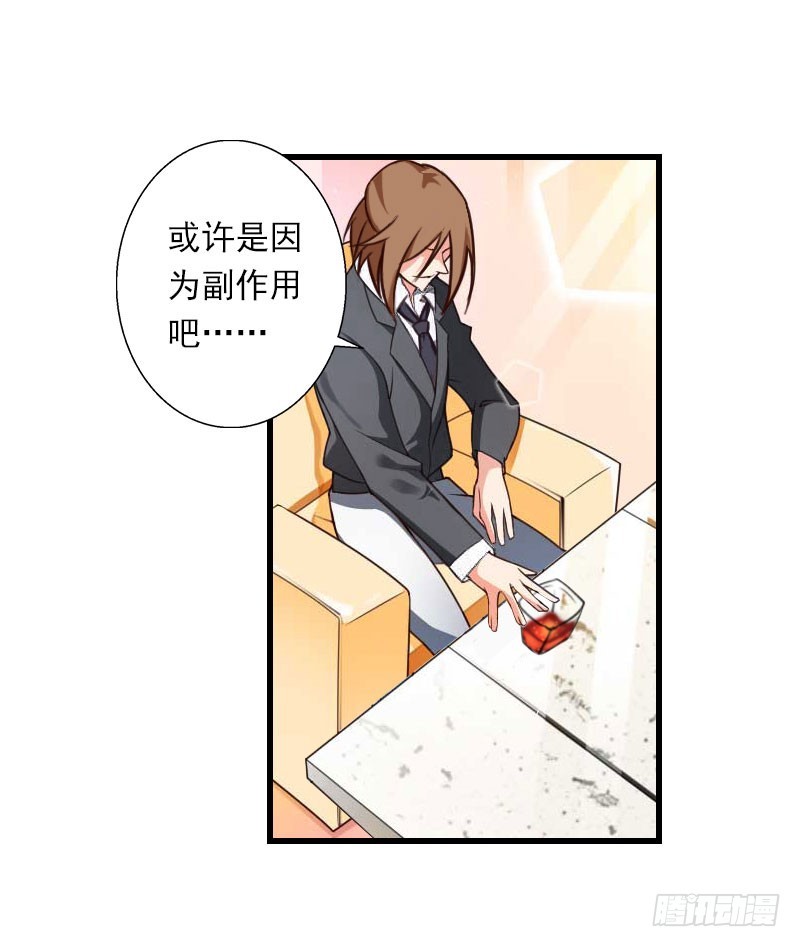 第61话 性情大变-第61话