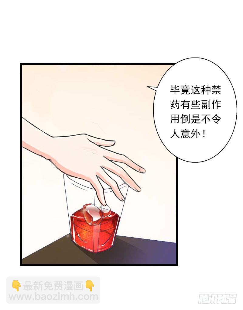 第61话 性情大变-第61话