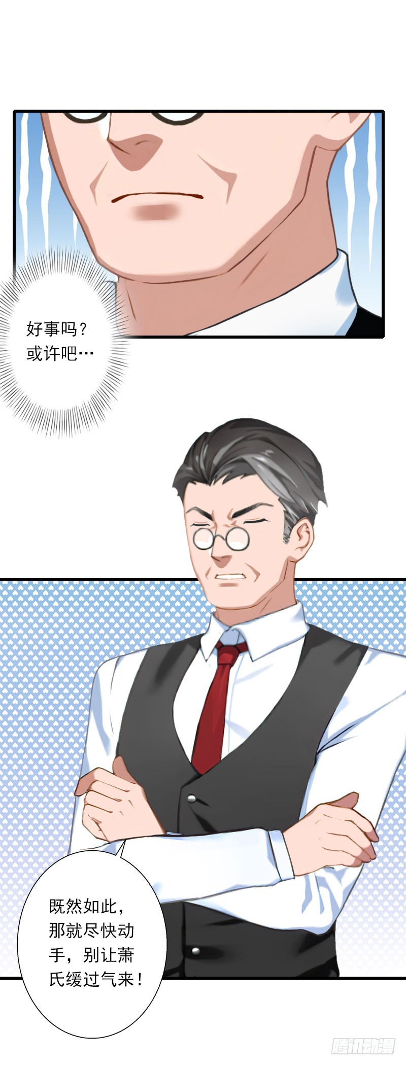第61话 性情大变-第61话