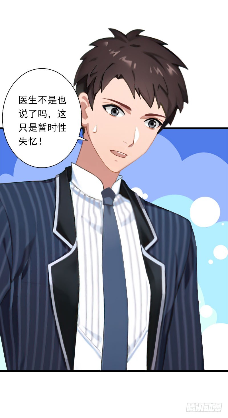 第63话 他一直这么喜欢装酷吗？-第63话