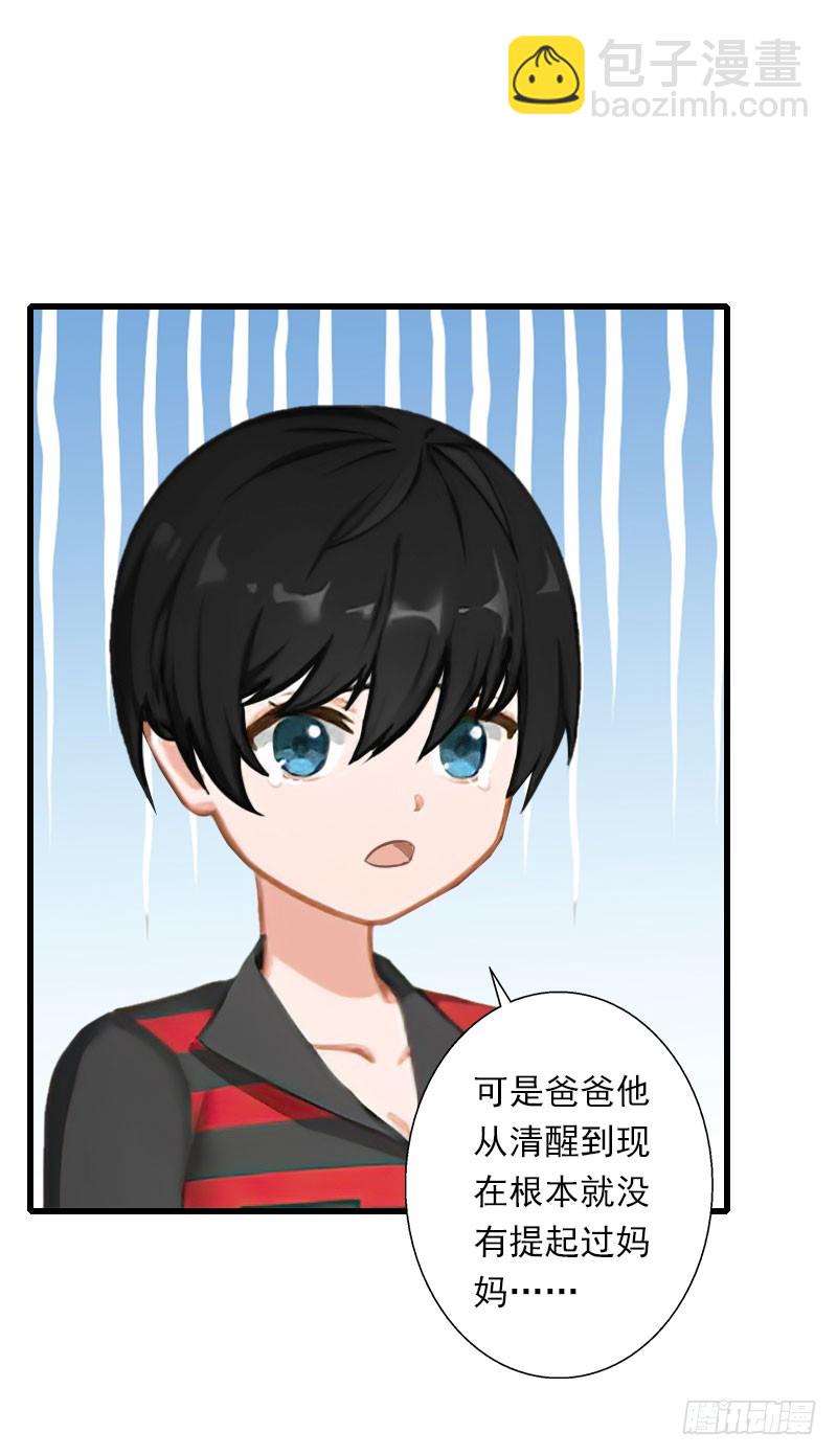 第63话 他一直这么喜欢装酷吗？-第63话