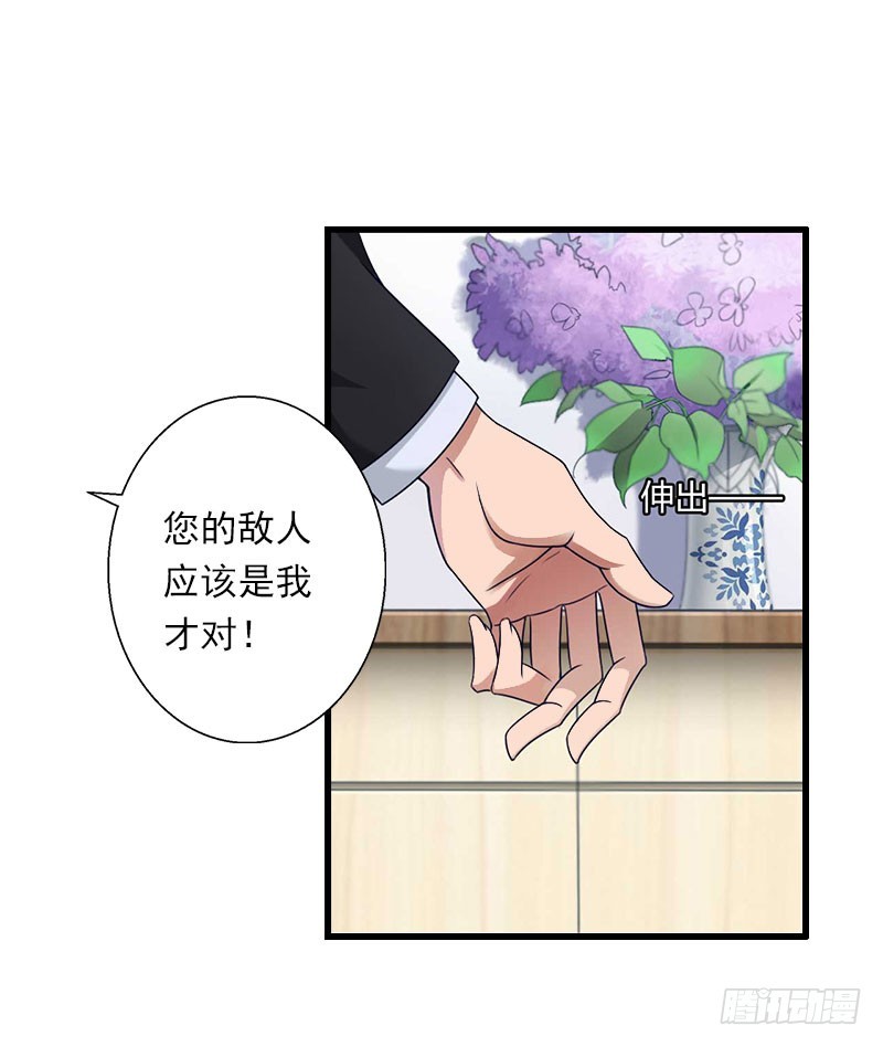 第65话 未婚妻？！-第65话
