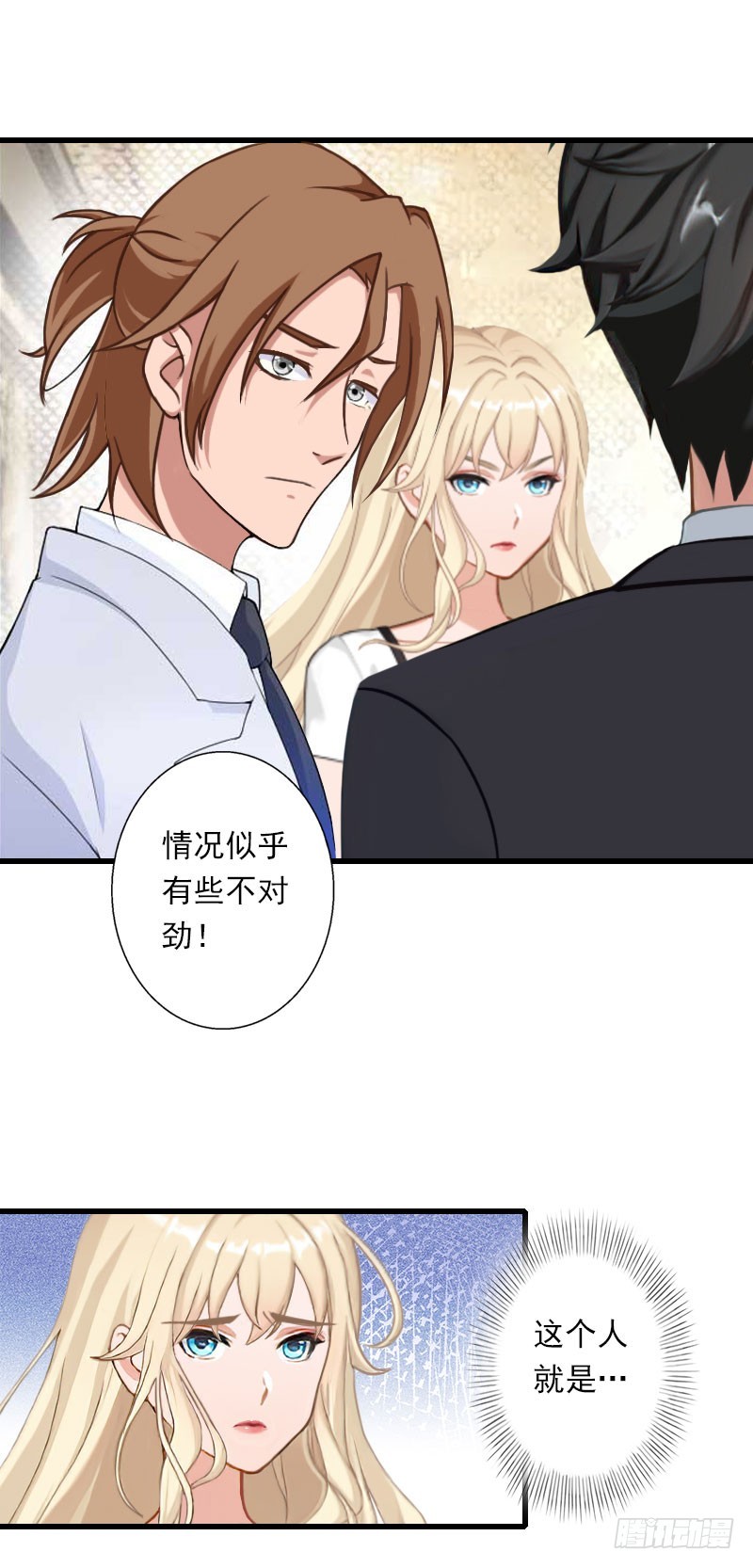第65话 未婚妻？！-第65话