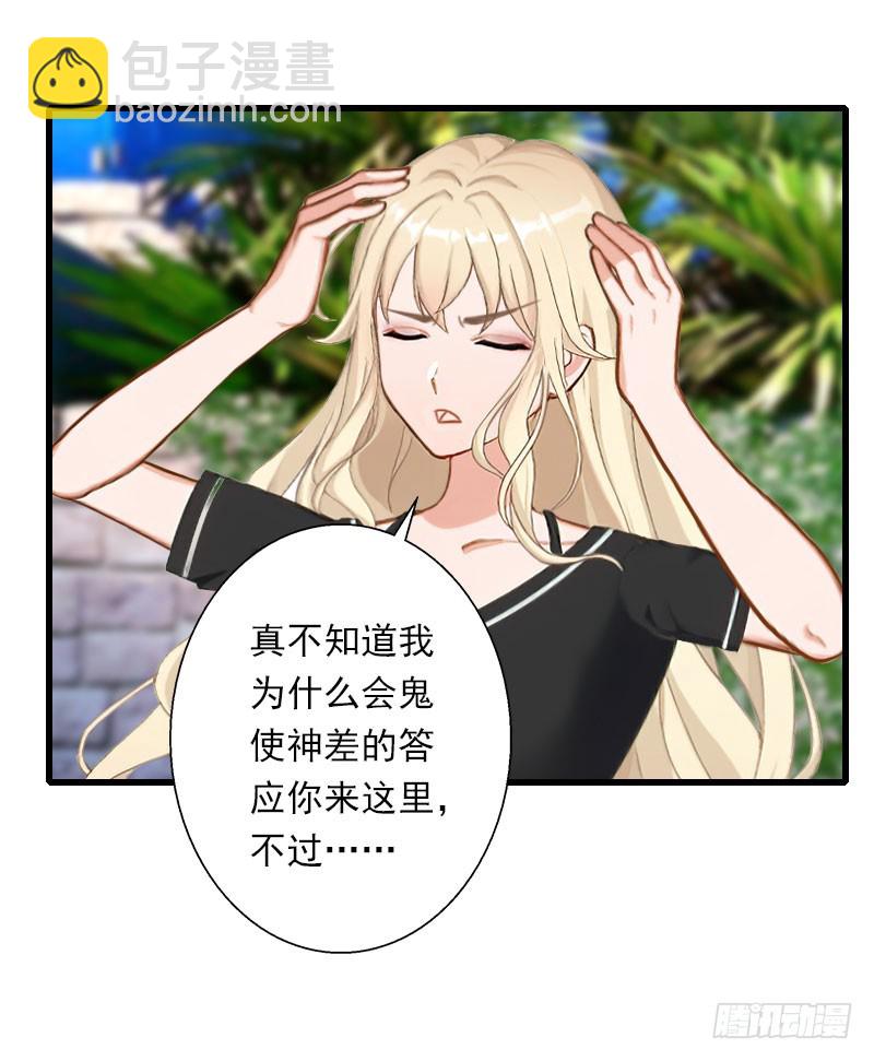 第67话 真香警告-第67话