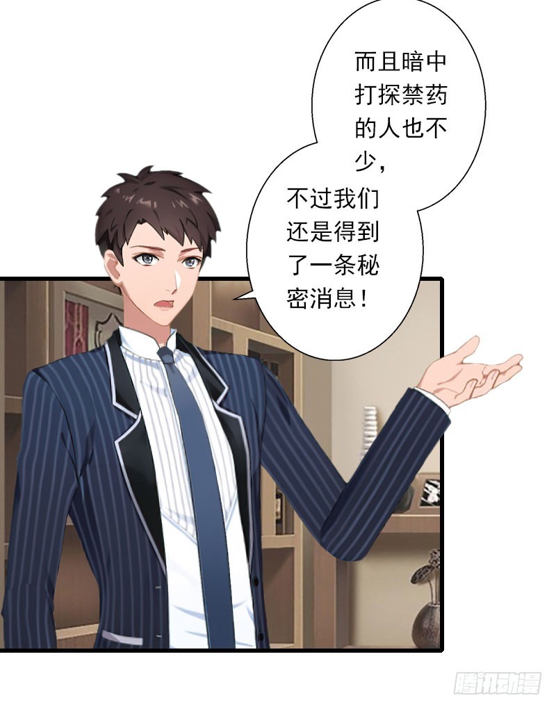 第69话 疑云重重-第69话