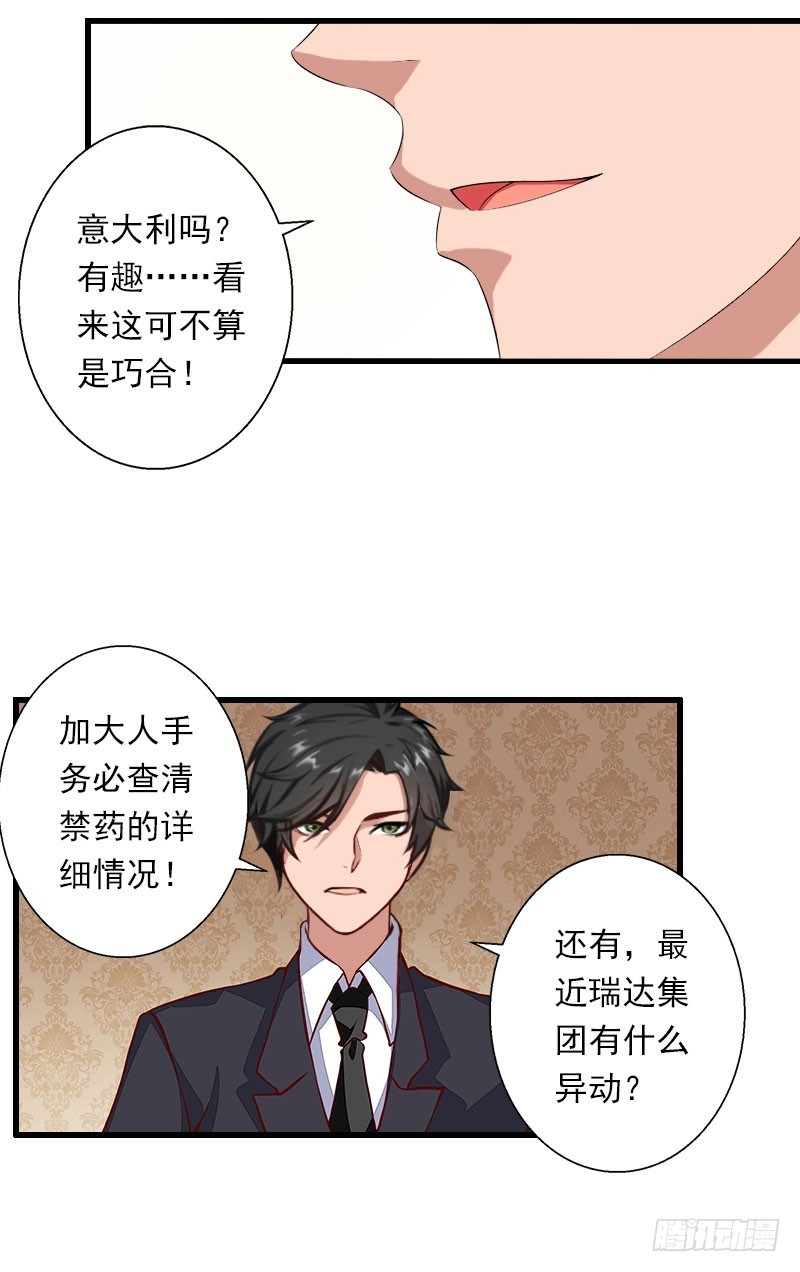 第69话 疑云重重-第69话