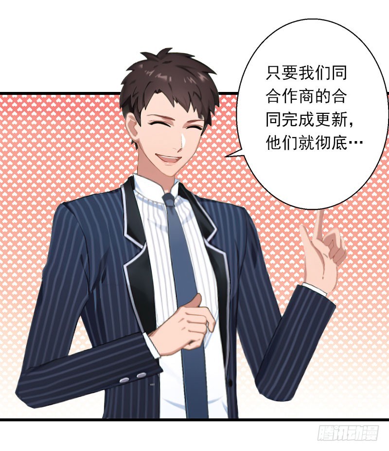 第69话 疑云重重-第69话